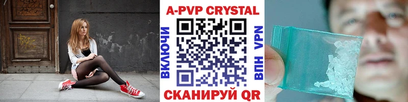 купить закладку  Усолье-Сибирское  А ПВП СК КРИС 