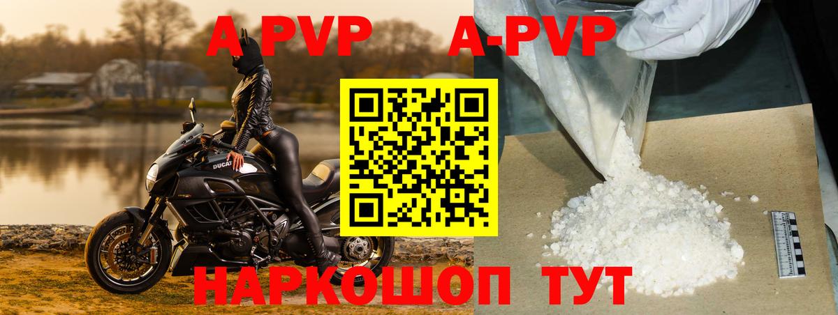 Alpha PVP кристаллы Усолье-Сибирское