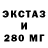LSD-25 экстази ecstasy king 444