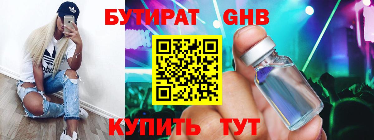 Галлюциногенные грибы Усолье-Сибирское