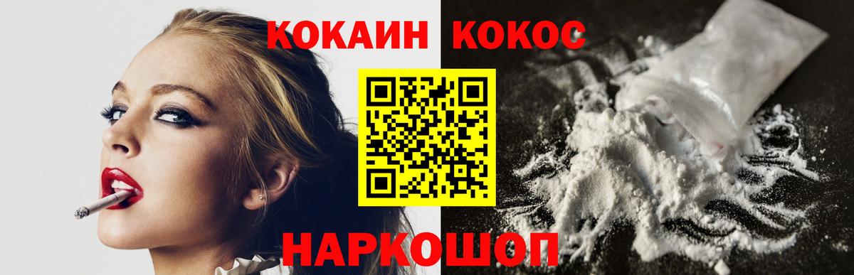 COCAIN 98%  Усолье-Сибирское  Кокаин  Cocaine Columbia 