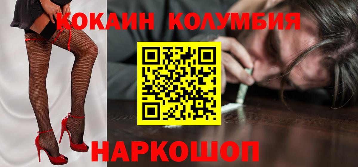 COCAIN Перу Усолье-Сибирское