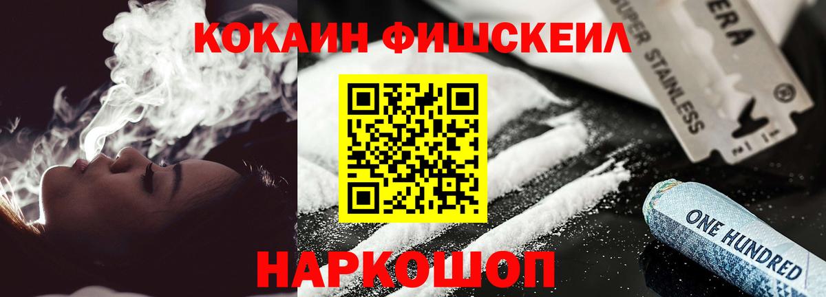 Усолье-Сибирское  КОКАИН  Вход с VPN  COCAIN Колумбийский 