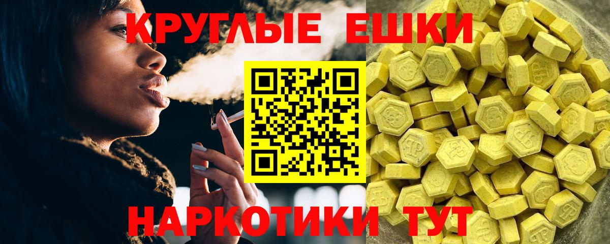 Ecstasy VHQ  Усолье-Сибирское  Экстази  hydra зеркало  ЭКСТАЗИ 280мг  наркотики 
