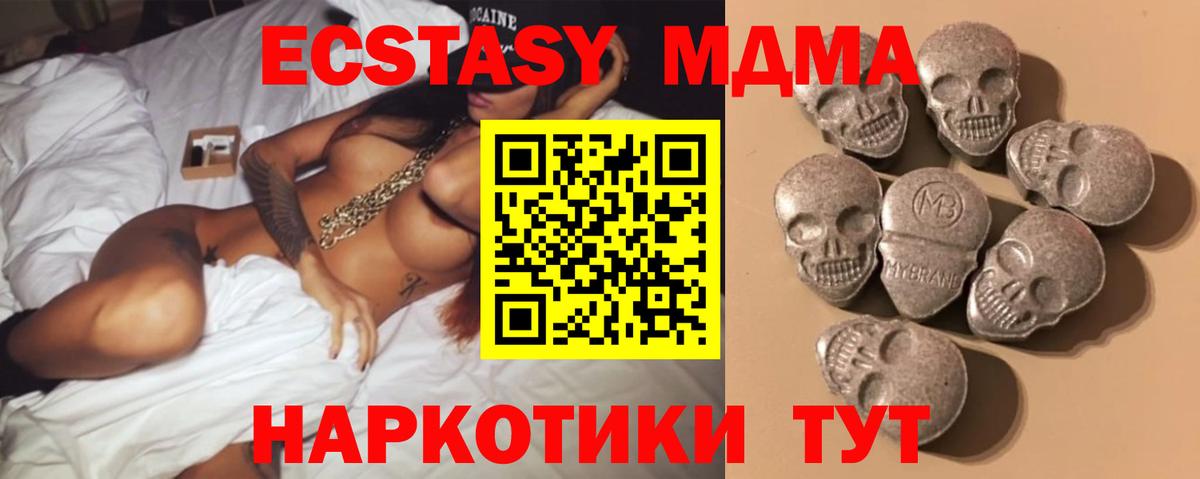 Экстази 280мг Усолье-Сибирское