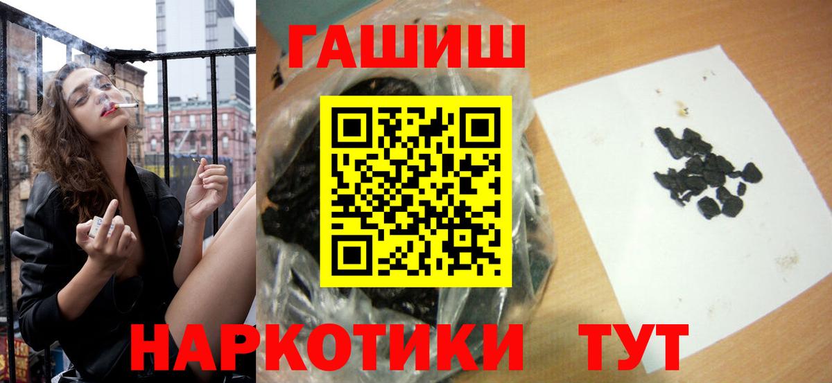 ГАШИШ hashish Усолье-Сибирское