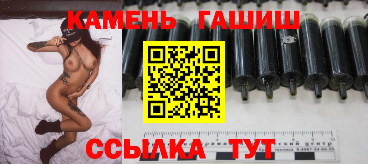 Гашиш 40% ТГК Усолье-Сибирское