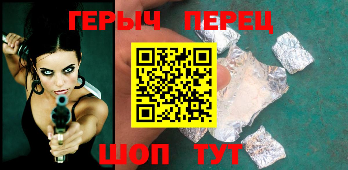 ГЕРОИН гречка Усолье-Сибирское