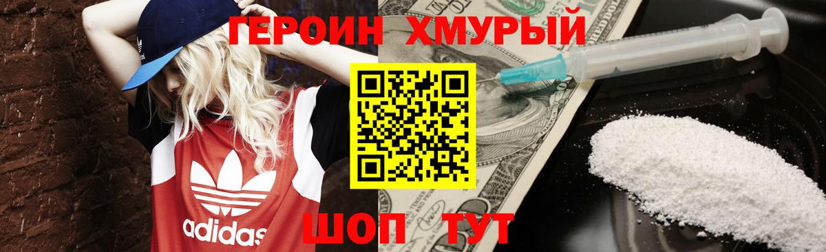 Героин афганец  Героин  Усолье-Сибирское 