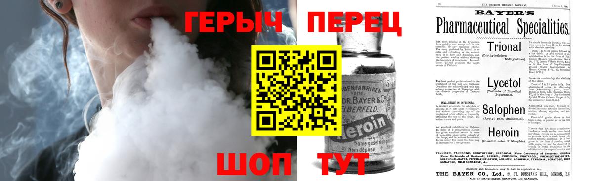 Героин герыч  Вход с VPN  Усолье-Сибирское 