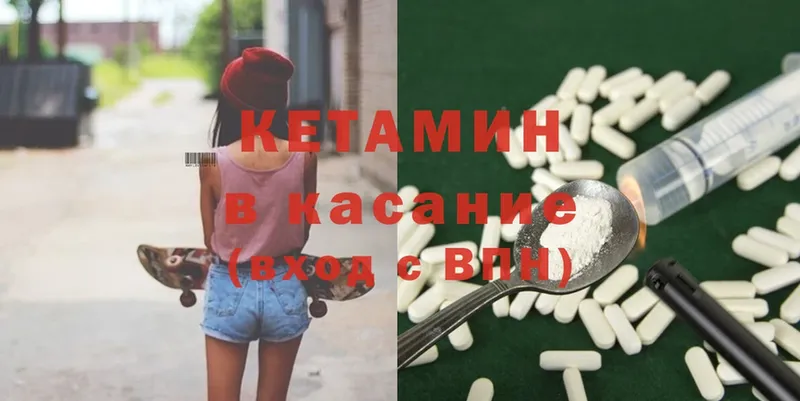 блэк спрут ТОР  Усолье-Сибирское  КЕТАМИН ketamine  где купить наркотик 