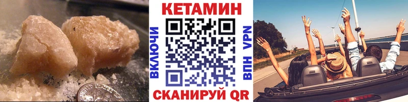 как найти наркотики  Усолье-Сибирское  КЕТАМИН VHQ 