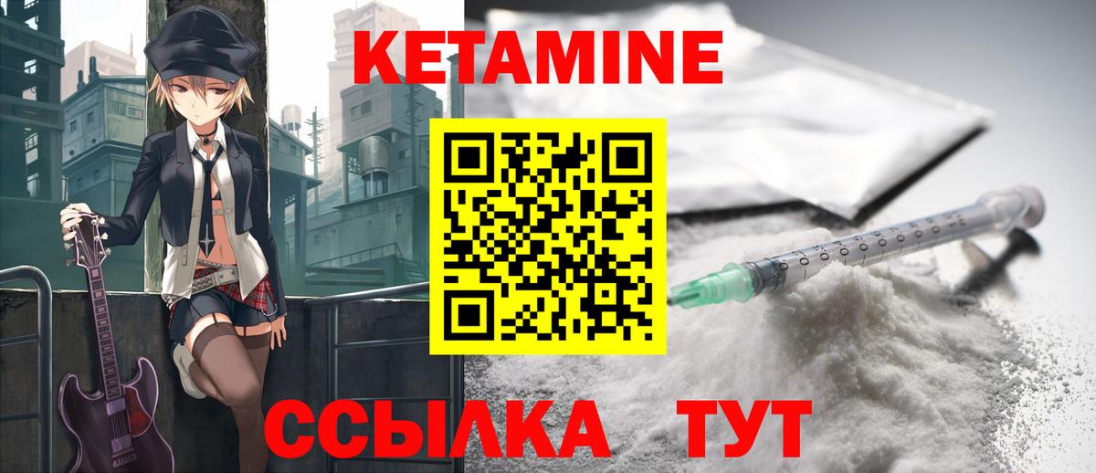 КЕТАМИН ketamine Усолье-Сибирское
