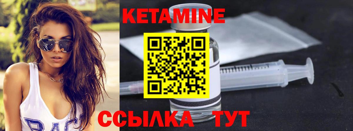 Усолье-Сибирское  КЕТАМИН VHQ  Вход с VPN  Кетамин VHQ 