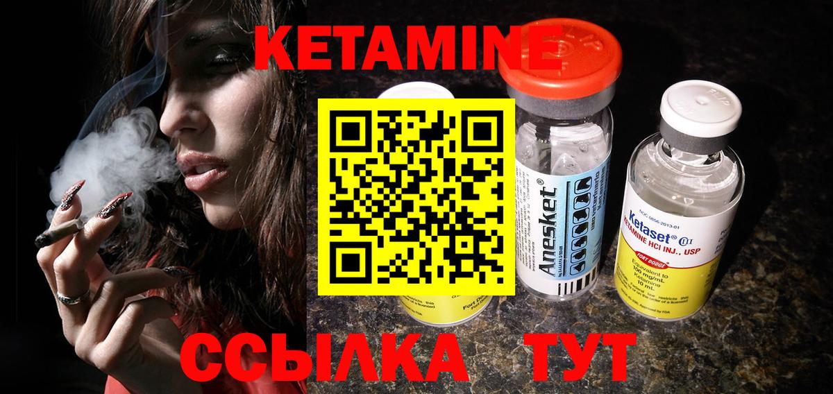 Кетамин ketamine  Кетамин VHQ  Усолье-Сибирское 