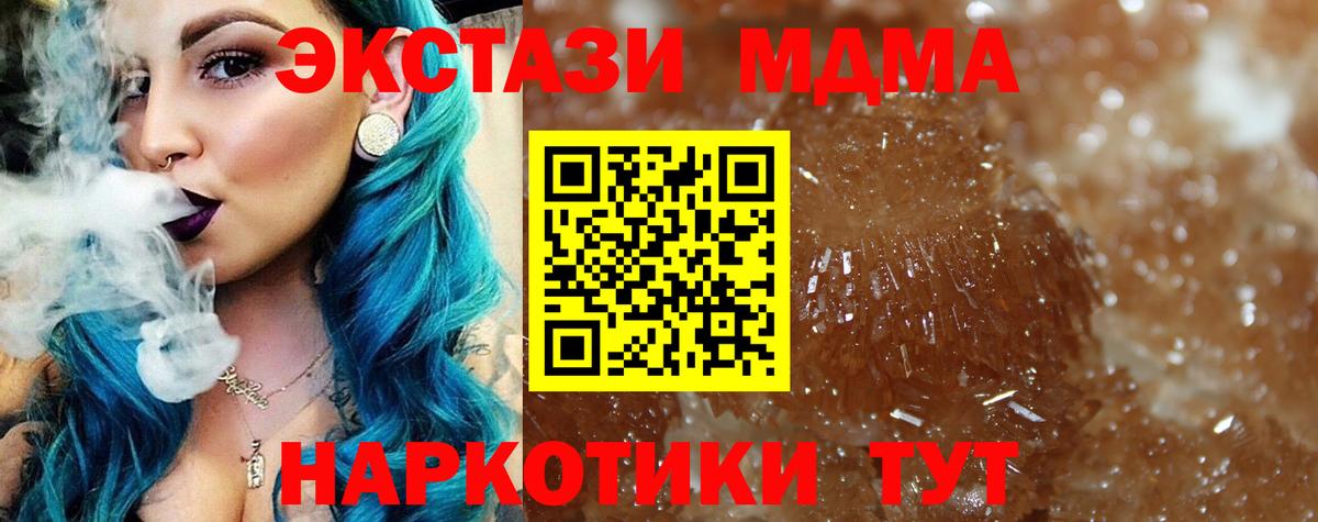 MDMA crystal Усолье-Сибирское