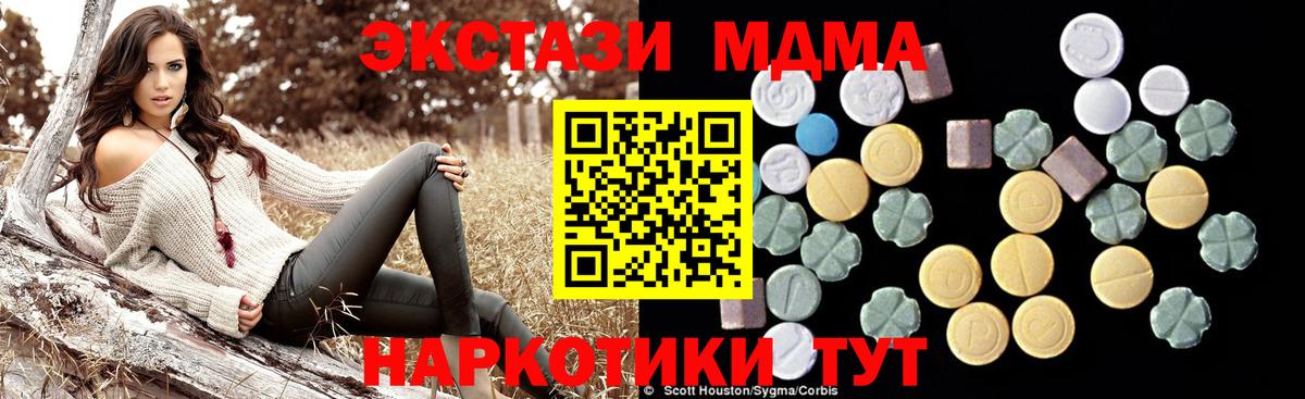 MDMA  Вход с VPN  Усолье-Сибирское  MDMA VHQ  МДМА crystal 