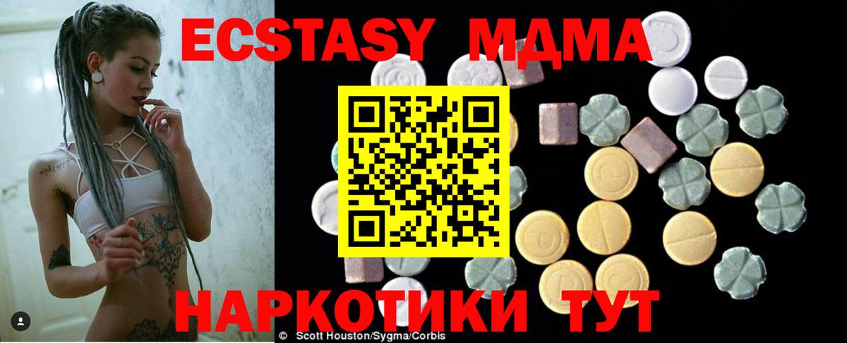 MDMA Molly  MDMA кристаллы  Усолье-Сибирское 