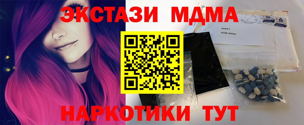 MDMA crystal Усолье-Сибирское