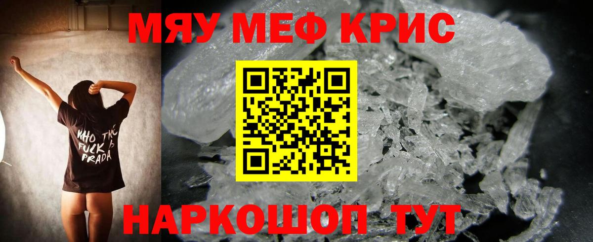 Меф  Усолье-Сибирское