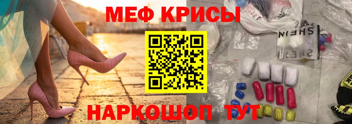 купить наркотик  МЯУ-МЯУ мяу мяу  Усолье-Сибирское  Мефедрон VHQ 