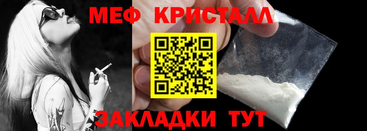 Меф кристаллы Усолье-Сибирское