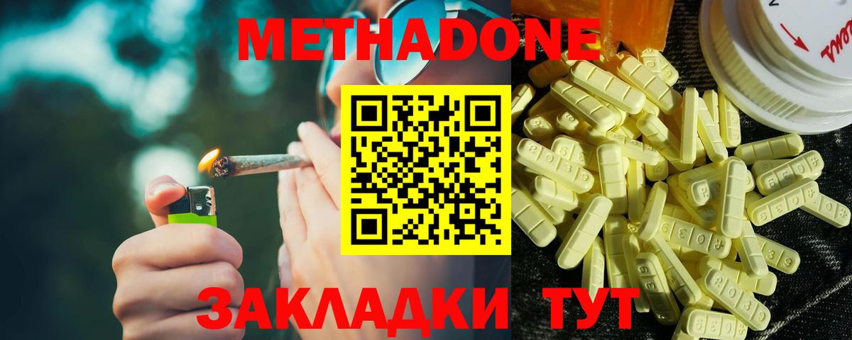 МЕТАДОН кристалл  Вход с VPN  Усолье-Сибирское  МЕТАДОН мёд 