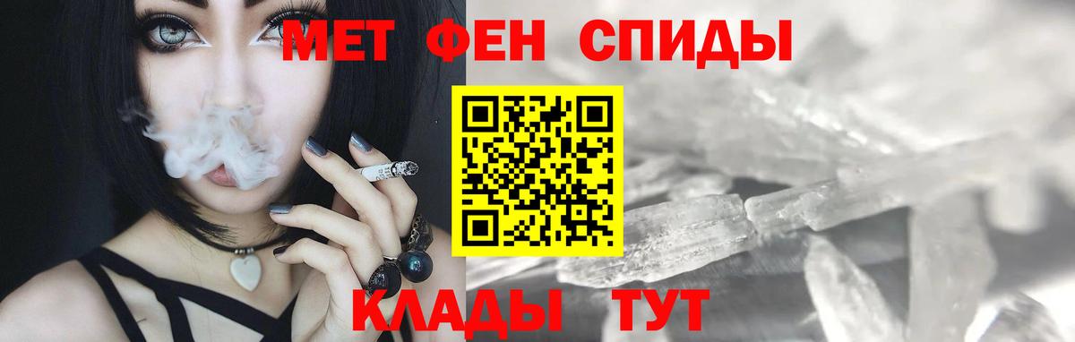 Метамфетамин мет  Вход с VPN  Усолье-Сибирское 