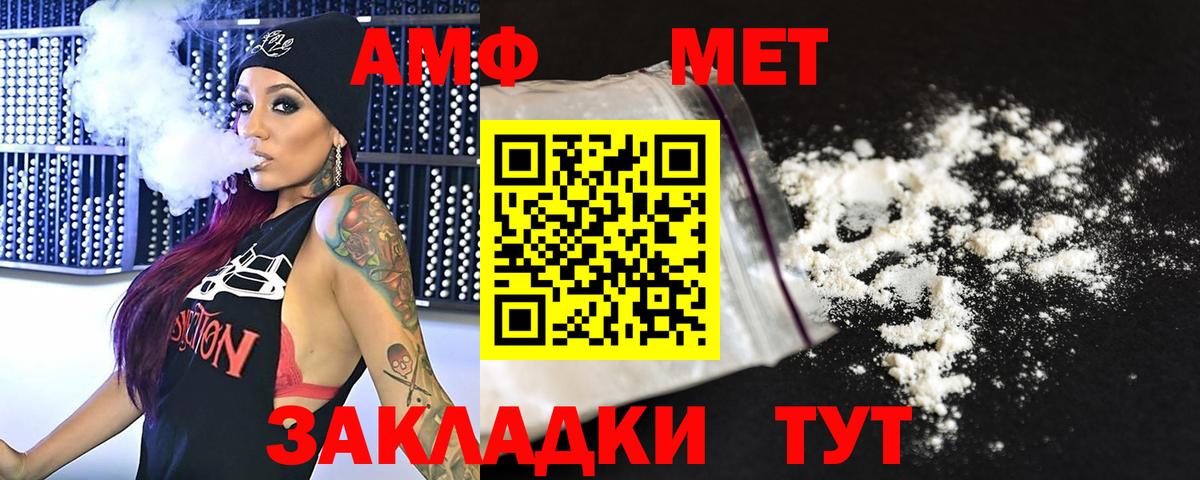 МЕТАМФЕТАМИН кристалл Усолье-Сибирское