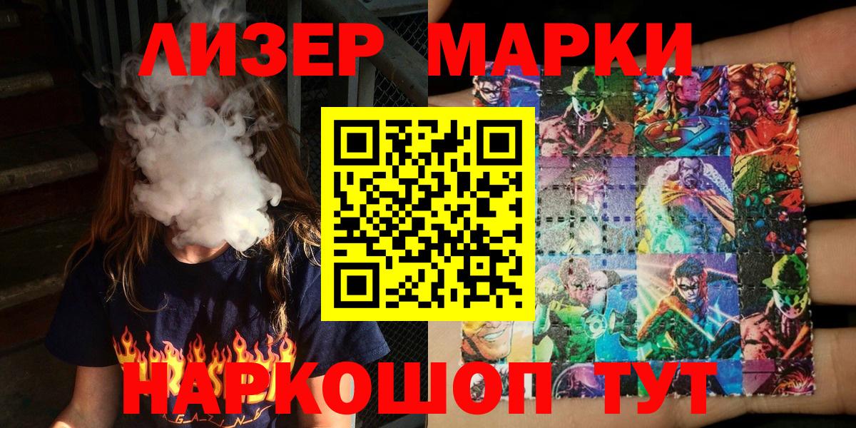 Марки 25I-NBOMe 1,8мг Усолье-Сибирское