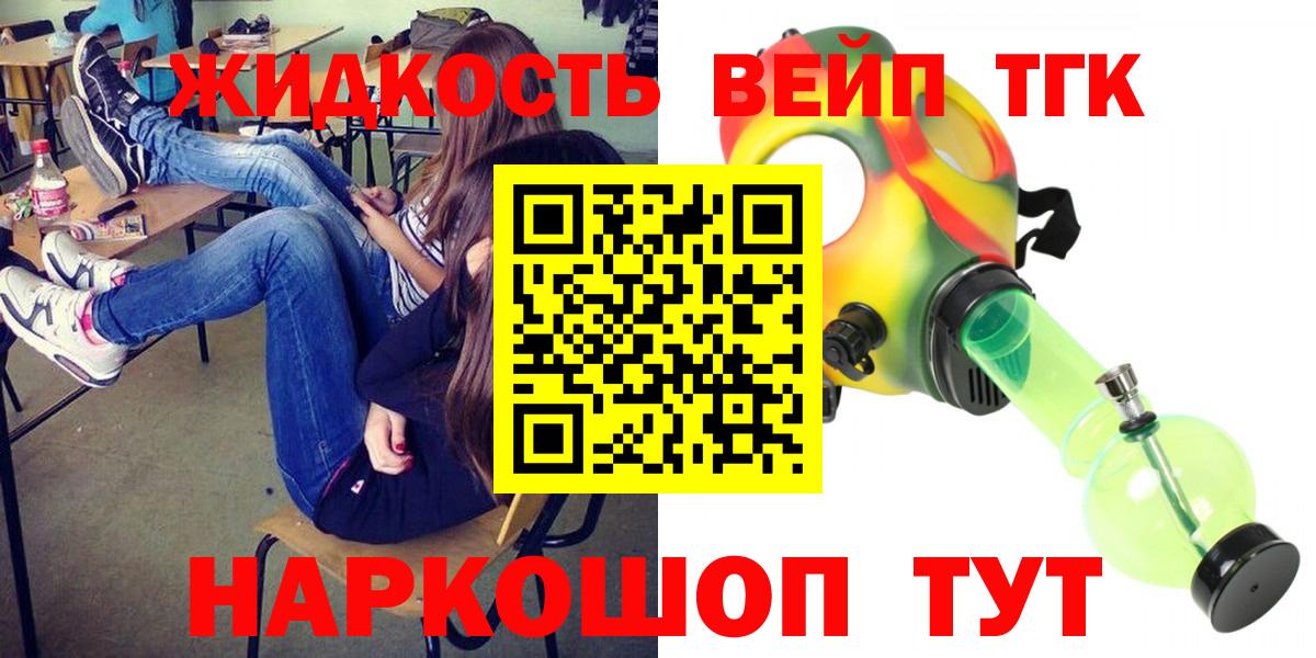 Дистиллят ТГК Wax Усолье-Сибирское