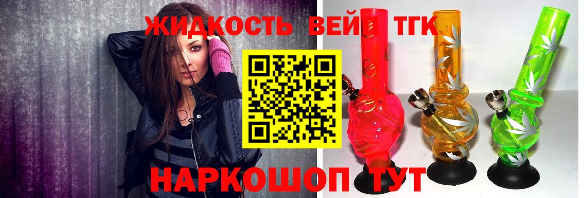 ТГК концентрат Усолье-Сибирское